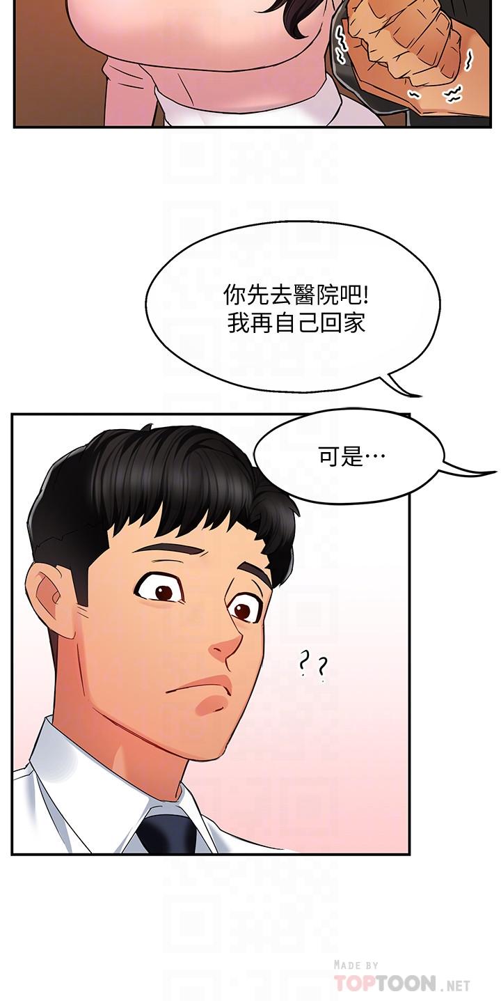 霸道主管要我IN[h漫]韩漫全集-霸道主管要我IN-第5話-組長的真實身份无删减无遮挡章节图片 
