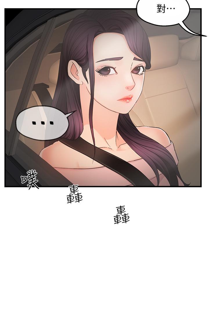 霸道主管要我IN[h漫]韩漫全集-霸道主管要我IN-第5話-組長的真實身份无删减无遮挡章节图片 