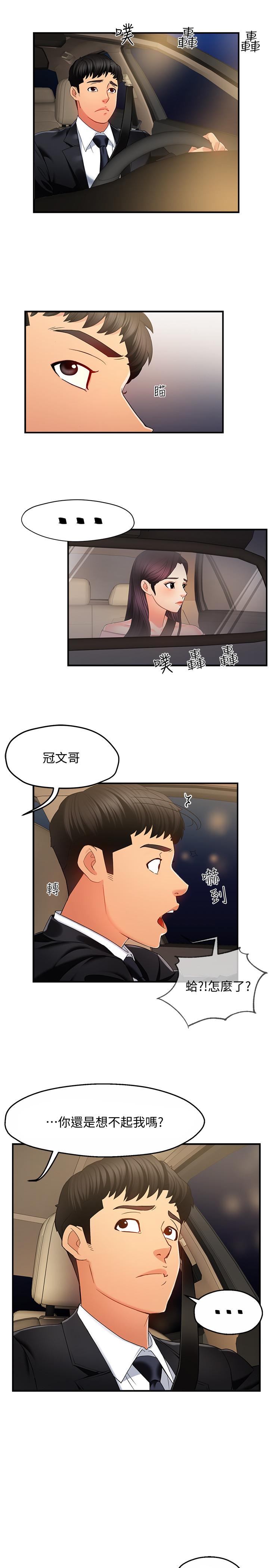 霸道主管要我IN[h漫]韩漫全集-霸道主管要我IN-第5話-組長的真實身份无删减无遮挡章节图片 