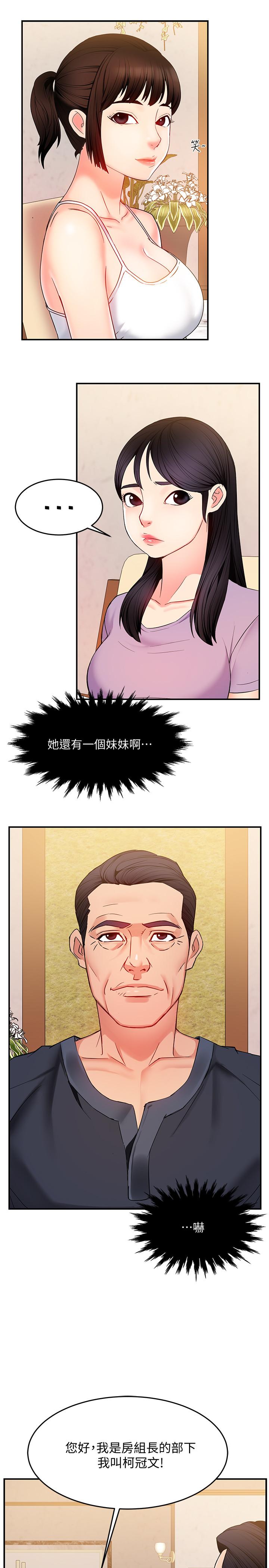 霸道主管要我IN[h漫]韩漫全集-霸道主管要我IN-第5話-組長的真實身份无删减无遮挡章节图片 