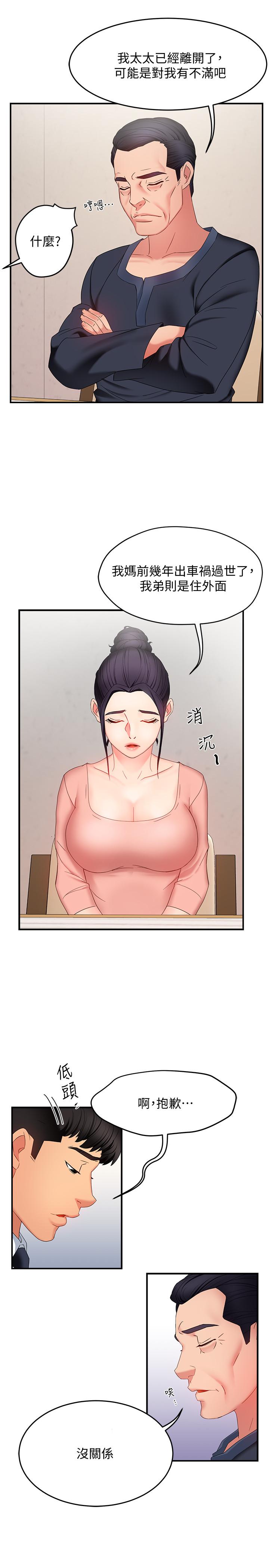 霸道主管要我IN[h漫]韩漫全集-霸道主管要我IN-第6話-會長給的大好機會无删减无遮挡章节图片 