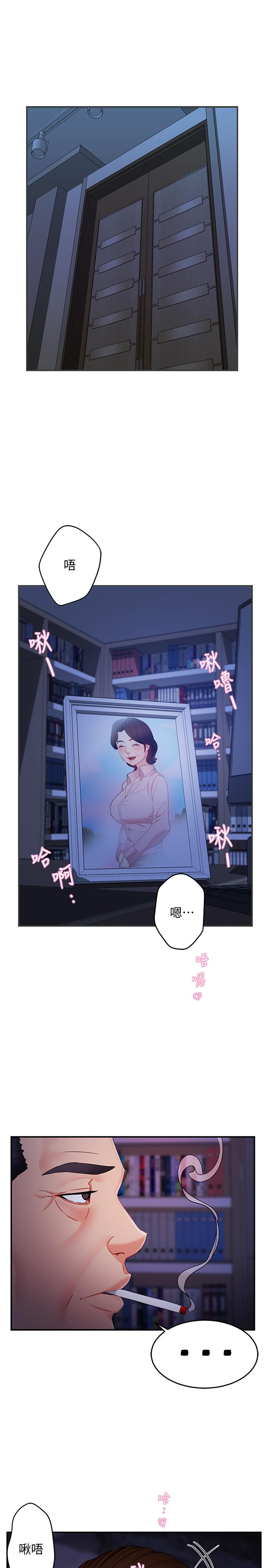 霸道主管要我IN[h漫]韩漫全集-霸道主管要我IN-第6話-會長給的大好機會无删减无遮挡章节图片 