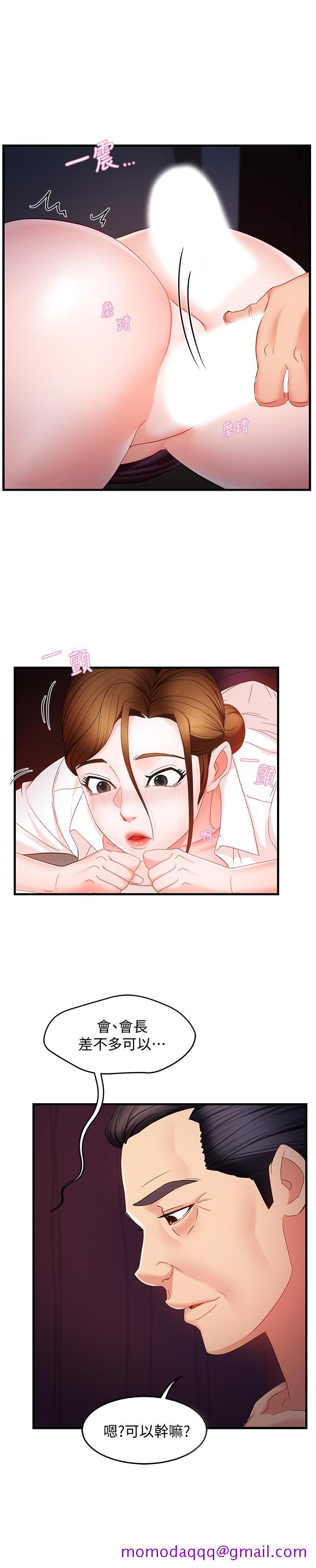 霸道主管要我IN[h漫]韩漫全集-霸道主管要我IN-第6話-會長給的大好機會无删减无遮挡章节图片 