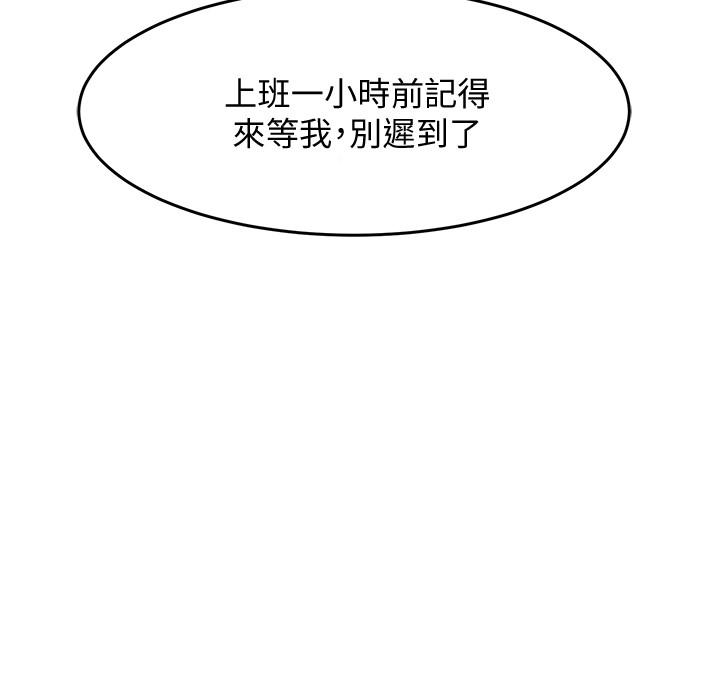 霸道主管要我IN[h漫]韩漫全集-霸道主管要我IN-第6話-會長給的大好機會无删减无遮挡章节图片 