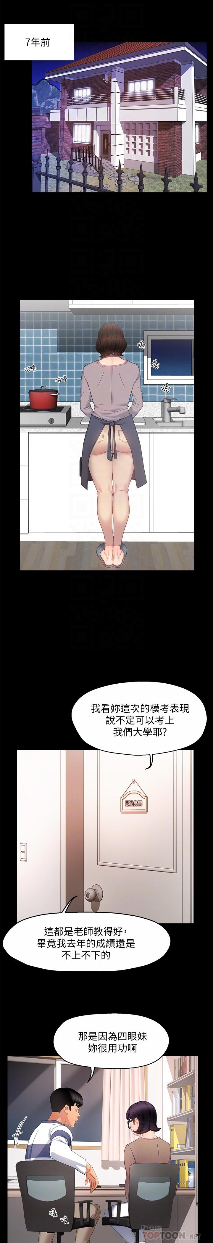 霸道主管要我IN[h漫]韩漫全集-霸道主管要我IN-第6話-會長給的大好機會无删减无遮挡章节图片 