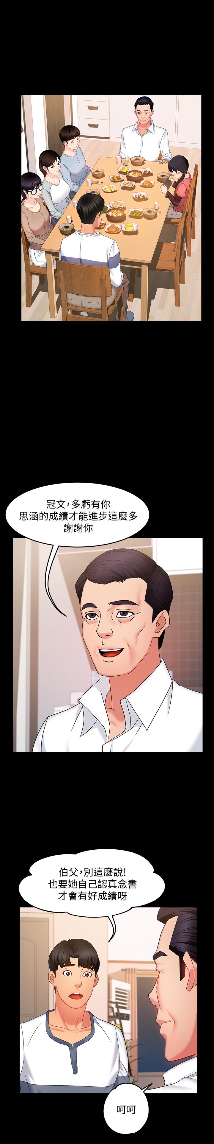 霸道主管要我IN[h漫]韩漫全集-霸道主管要我IN-第6話-會長給的大好機會无删减无遮挡章节图片 