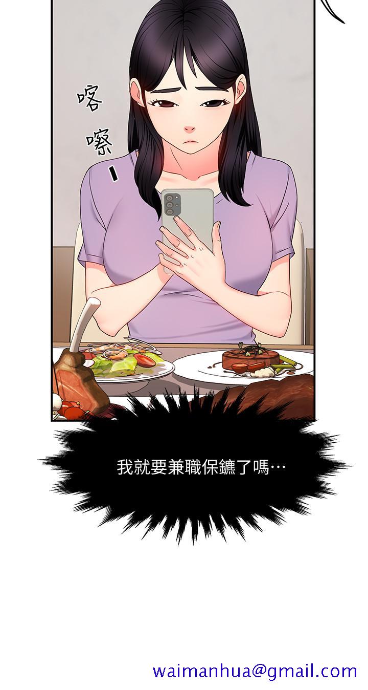 霸道主管要我IN[h漫]韩漫全集-霸道主管要我IN-第6話-會長給的大好機會无删减无遮挡章节图片 