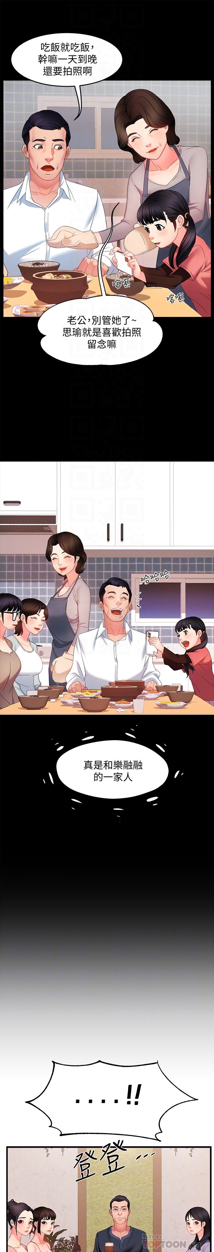 霸道主管要我IN[h漫]韩漫全集-霸道主管要我IN-第6話-會長給的大好機會无删减无遮挡章节图片 