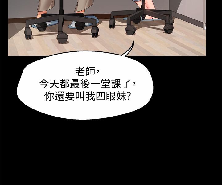 霸道主管要我IN[h漫]韩漫全集-霸道主管要我IN-第6話-會長給的大好機會无删减无遮挡章节图片 