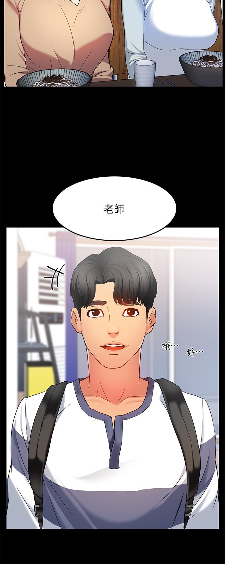 霸道主管要我IN[h漫]韩漫全集-霸道主管要我IN-第6話-會長給的大好機會无删减无遮挡章节图片 