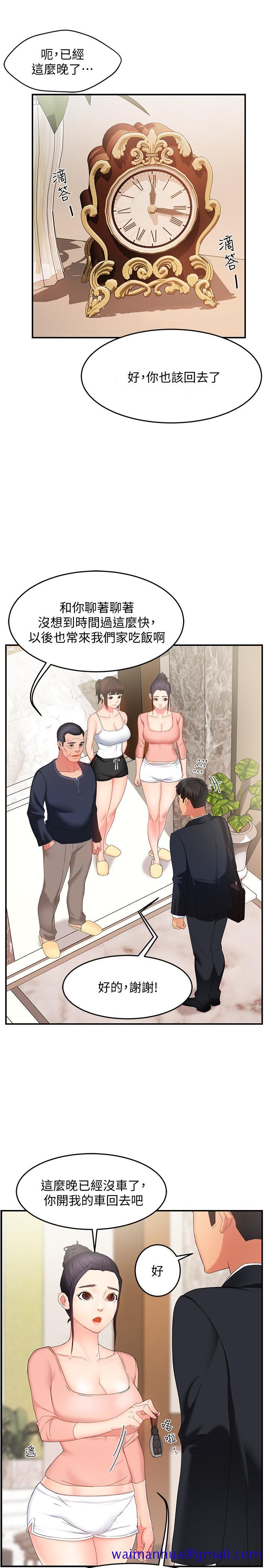 霸道主管要我IN[h漫]韩漫全集-霸道主管要我IN-第6話-會長給的大好機會无删减无遮挡章节图片 