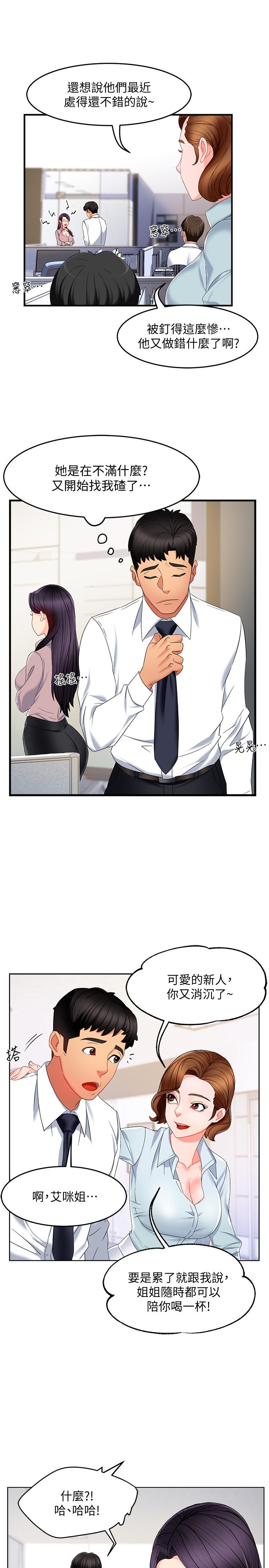 霸道主管要我IN[h漫]韩漫全集-霸道主管要我IN-第7話-安撫組長的方法无删减无遮挡章节图片 