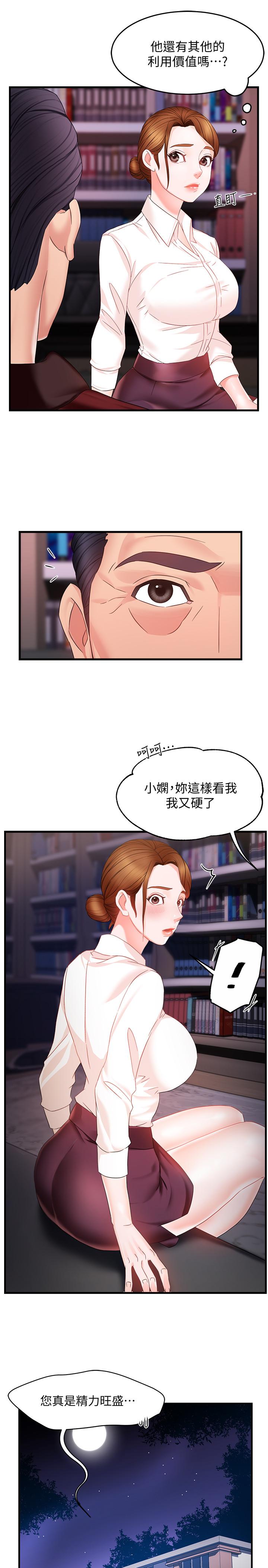 霸道主管要我IN[h漫]韩漫全集-霸道主管要我IN-第7話-安撫組長的方法无删减无遮挡章节图片 