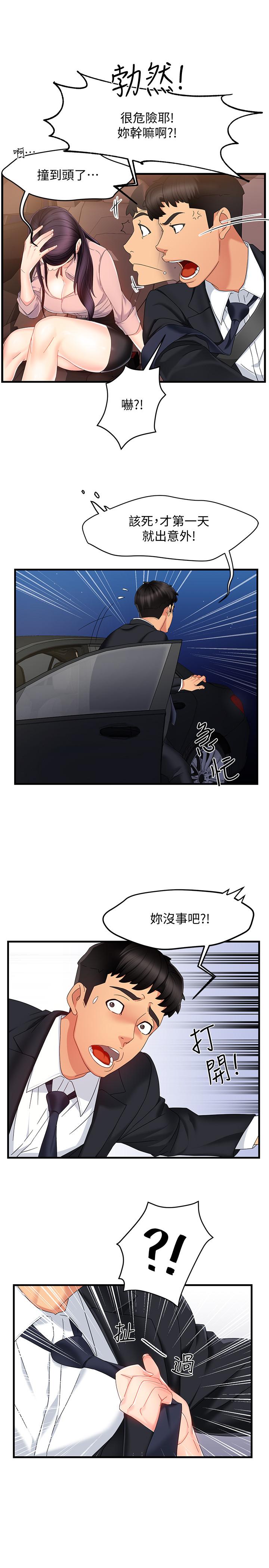 霸道主管要我IN[h漫]韩漫全集-霸道主管要我IN-第7話-安撫組長的方法无删减无遮挡章节图片 