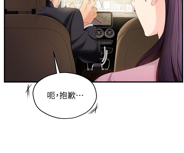 霸道主管要我IN[h漫]韩漫全集-霸道主管要我IN-第7話-安撫組長的方法无删减无遮挡章节图片 