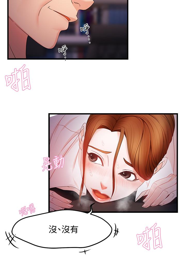 霸道主管要我IN[h漫]韩漫全集-霸道主管要我IN-第7話-安撫組長的方法无删减无遮挡章节图片 