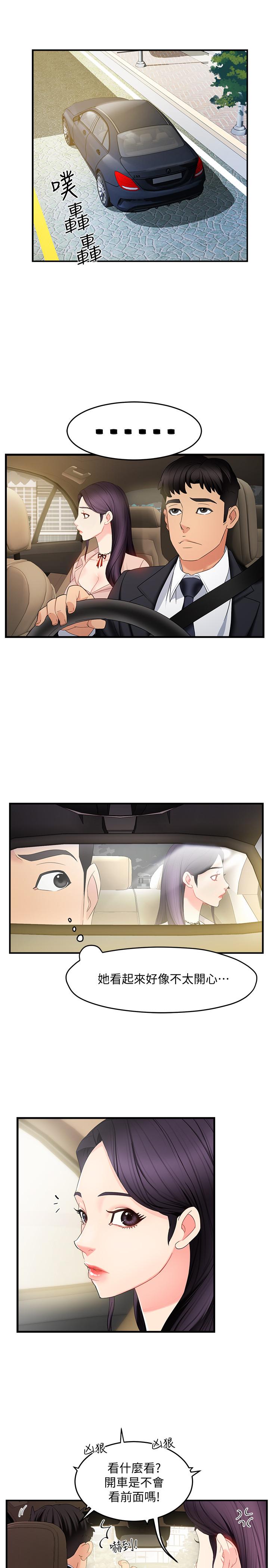 霸道主管要我IN[h漫]韩漫全集-霸道主管要我IN-第7話-安撫組長的方法无删减无遮挡章节图片 