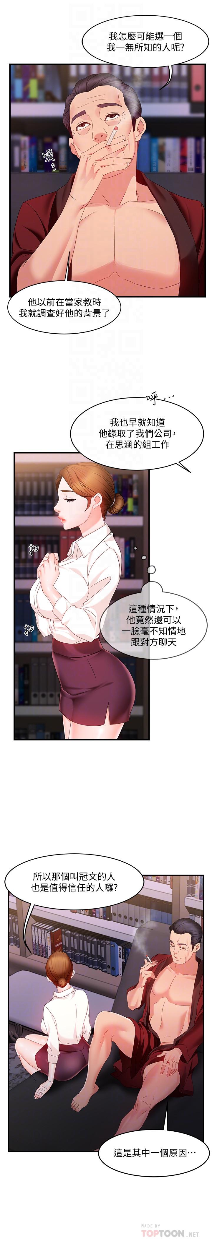 霸道主管要我IN[h漫]韩漫全集-霸道主管要我IN-第7話-安撫組長的方法无删减无遮挡章节图片 