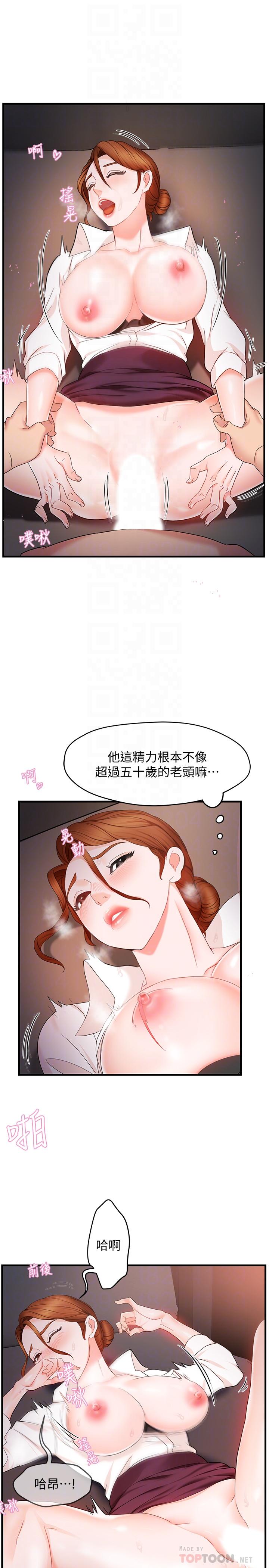霸道主管要我IN[h漫]韩漫全集-霸道主管要我IN-第7話-安撫組長的方法无删减无遮挡章节图片 