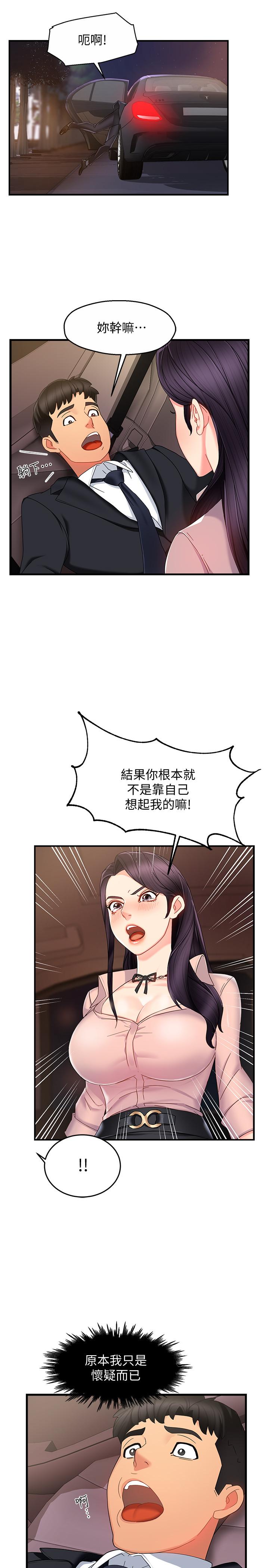 霸道主管要我IN[h漫]韩漫全集-霸道主管要我IN-第7話-安撫組長的方法无删减无遮挡章节图片 