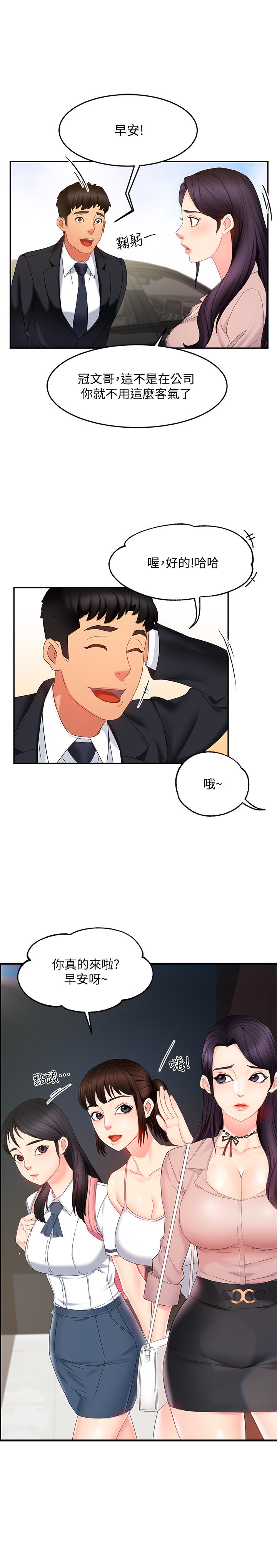 霸道主管要我IN[h漫]韩漫全集-霸道主管要我IN-第7話-安撫組長的方法无删减无遮挡章节图片 