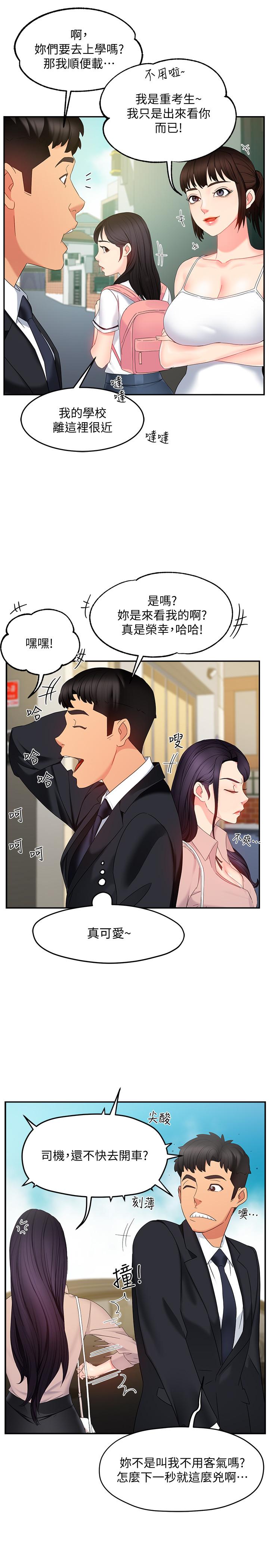 霸道主管要我IN[h漫]韩漫全集-霸道主管要我IN-第7話-安撫組長的方法无删减无遮挡章节图片 