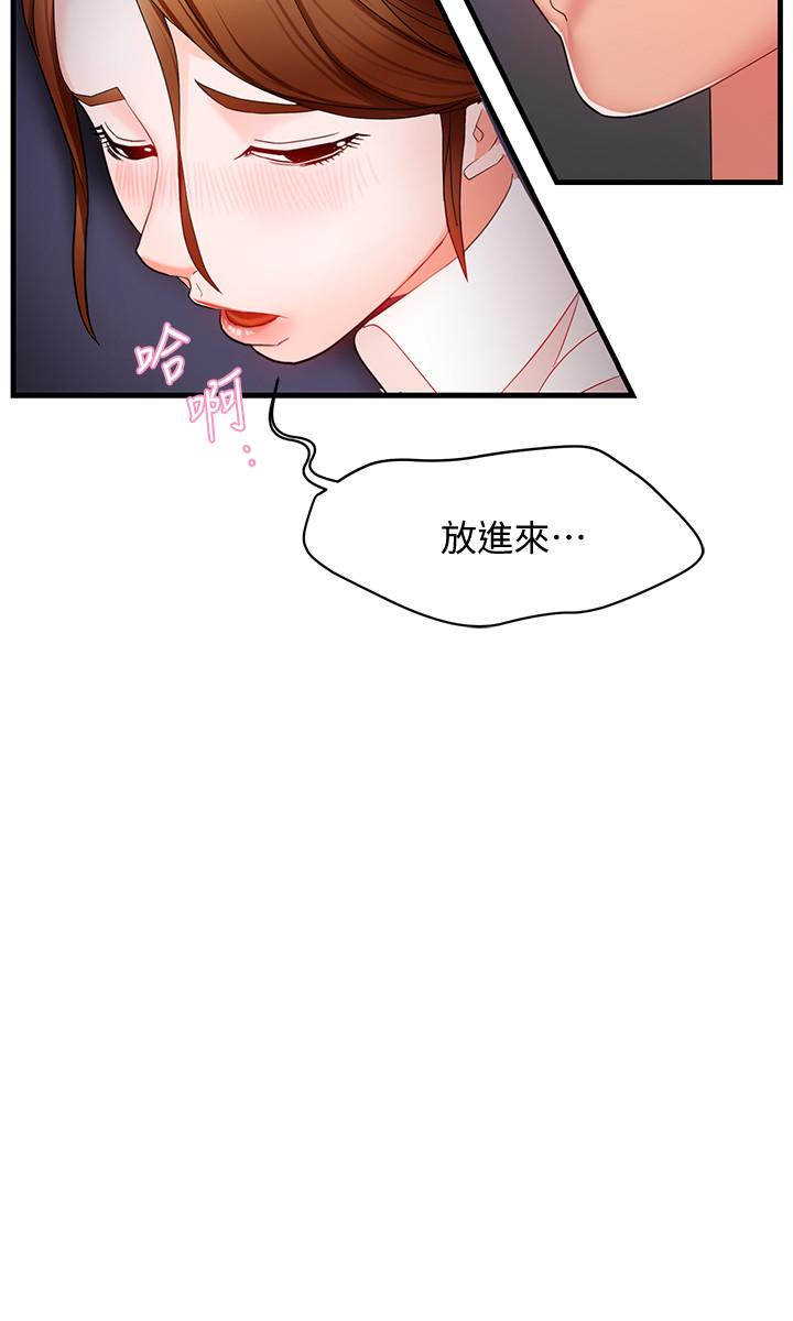 霸道主管要我IN[h漫]韩漫全集-霸道主管要我IN-第7話-安撫組長的方法无删减无遮挡章节图片 