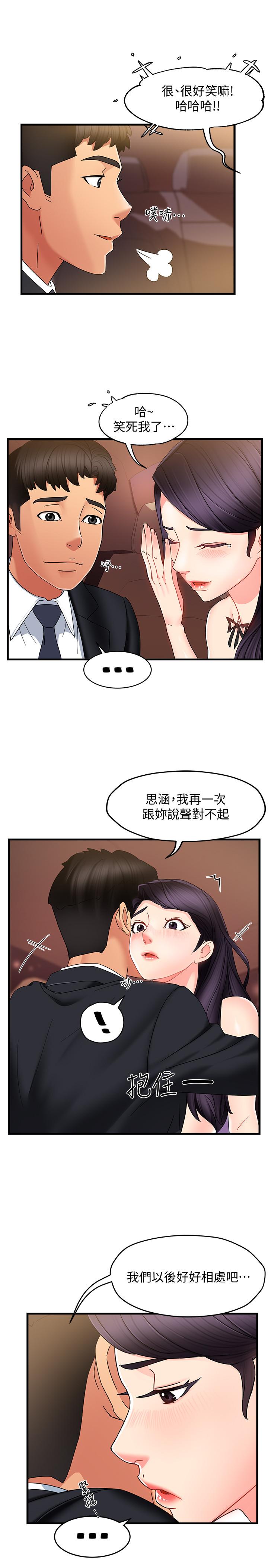霸道主管要我IN[h漫]韩漫全集-霸道主管要我IN-第8話-我想要你就得乖乖配合无删减无遮挡章节图片 