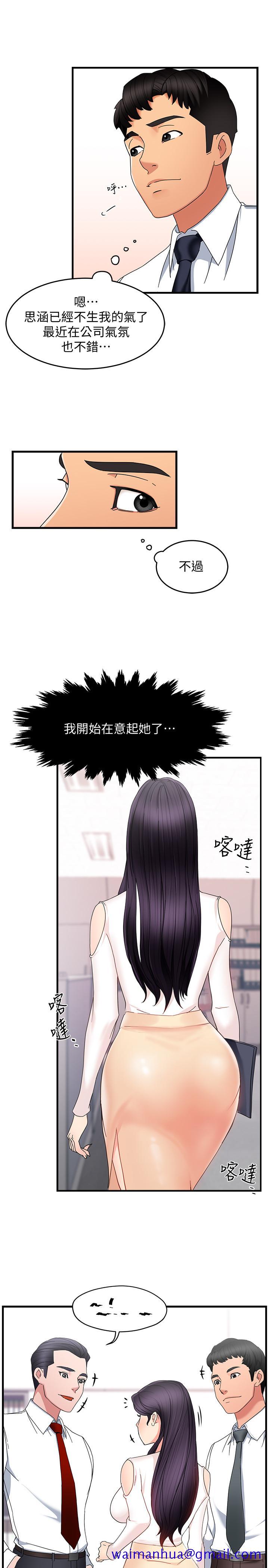 霸道主管要我IN[h漫]韩漫全集-霸道主管要我IN-第8話-我想要你就得乖乖配合无删减无遮挡章节图片 