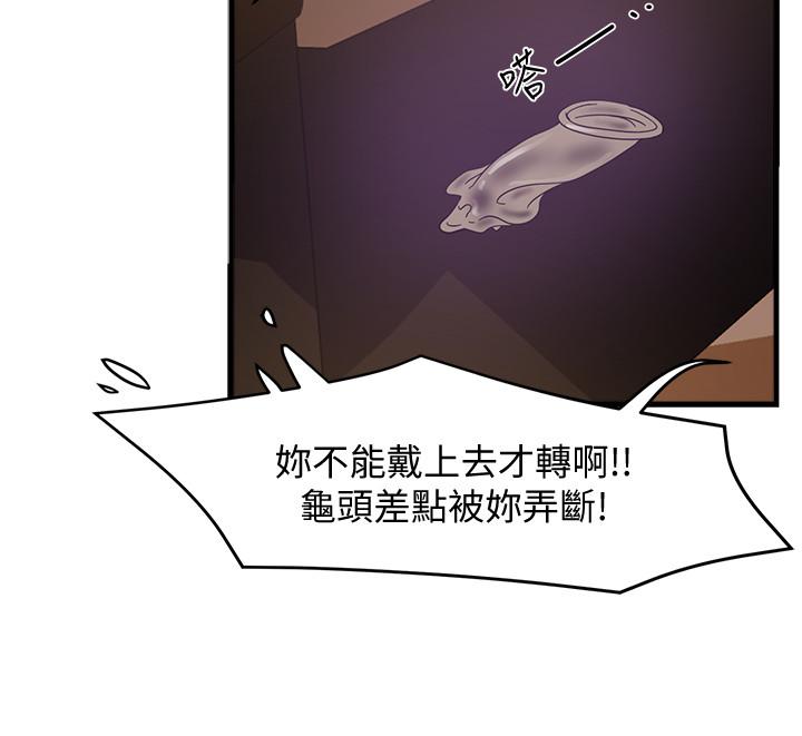 霸道主管要我IN[h漫]韩漫全集-霸道主管要我IN-第8話-我想要你就得乖乖配合无删减无遮挡章节图片 