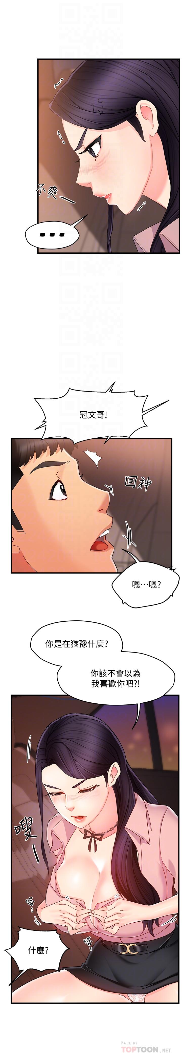 霸道主管要我IN[h漫]韩漫全集-霸道主管要我IN-第8話-我想要你就得乖乖配合无删减无遮挡章节图片 