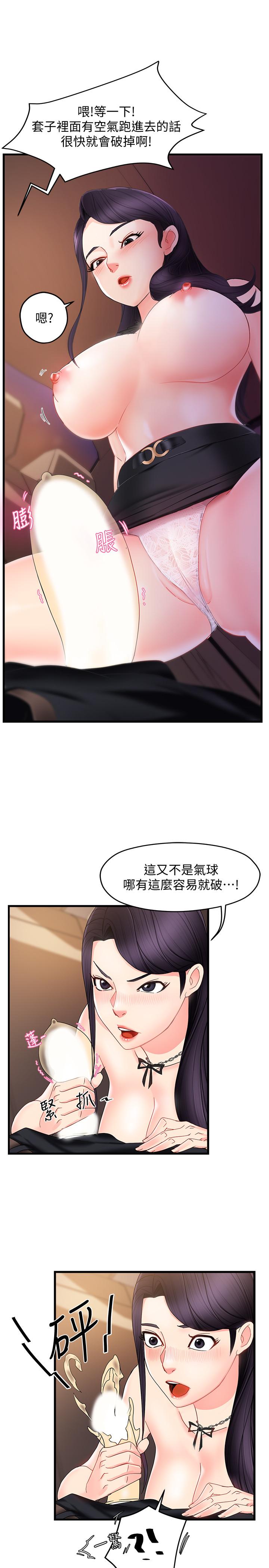 霸道主管要我IN[h漫]韩漫全集-霸道主管要我IN-第8話-我想要你就得乖乖配合无删减无遮挡章节图片 