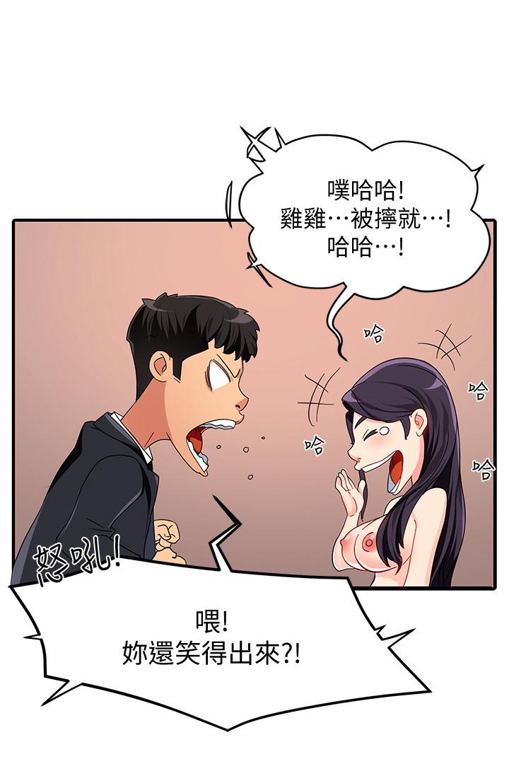 霸道主管要我IN[h漫]韩漫全集-霸道主管要我IN-第8話-我想要你就得乖乖配合无删减无遮挡章节图片 