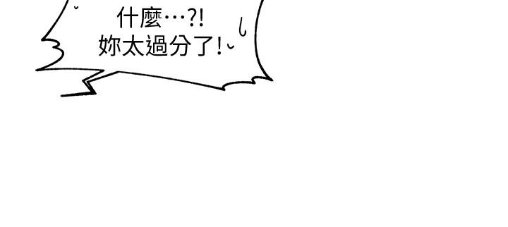 霸道主管要我IN[h漫]韩漫全集-霸道主管要我IN-第8話-我想要你就得乖乖配合无删减无遮挡章节图片 