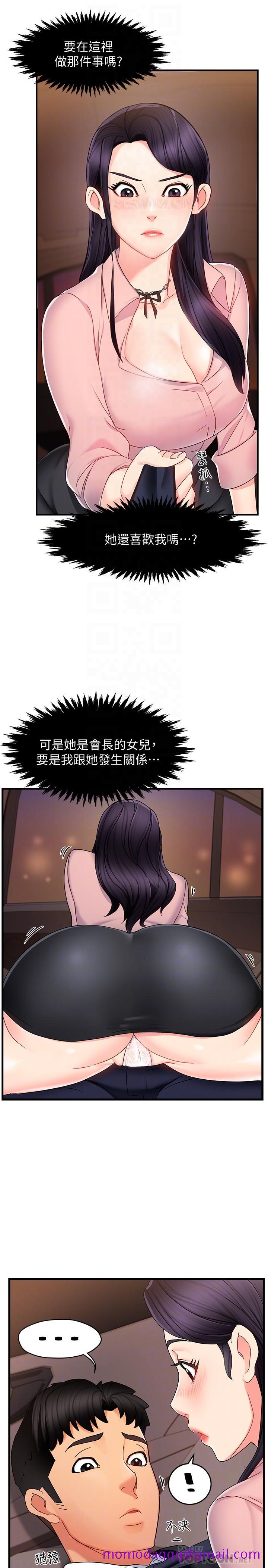 霸道主管要我IN[h漫]韩漫全集-霸道主管要我IN-第8話-我想要你就得乖乖配合无删减无遮挡章节图片 