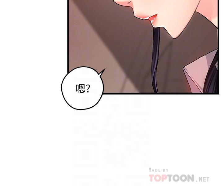 霸道主管要我IN[h漫]韩漫全集-霸道主管要我IN-第8話-我想要你就得乖乖配合无删减无遮挡章节图片 