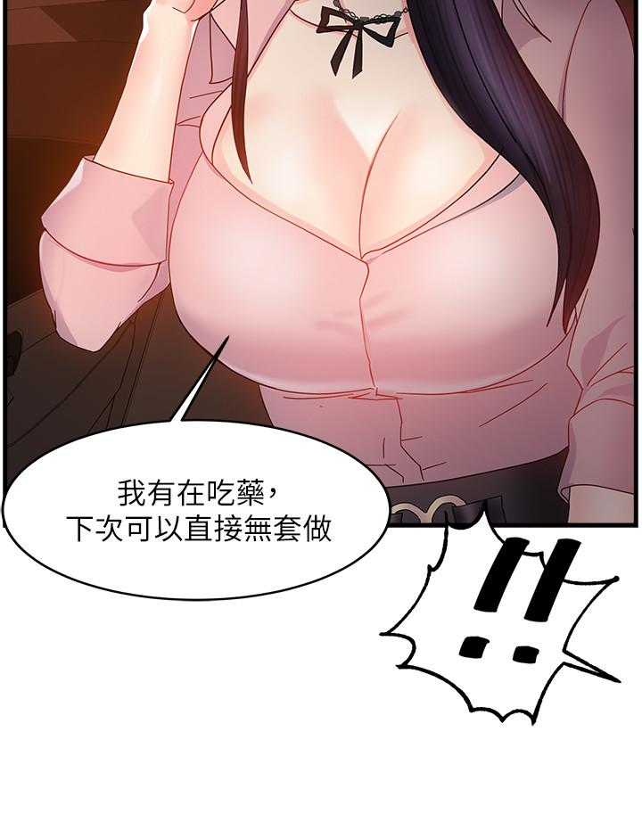 霸道主管要我IN[h漫]韩漫全集-霸道主管要我IN-第8話-我想要你就得乖乖配合无删减无遮挡章节图片 