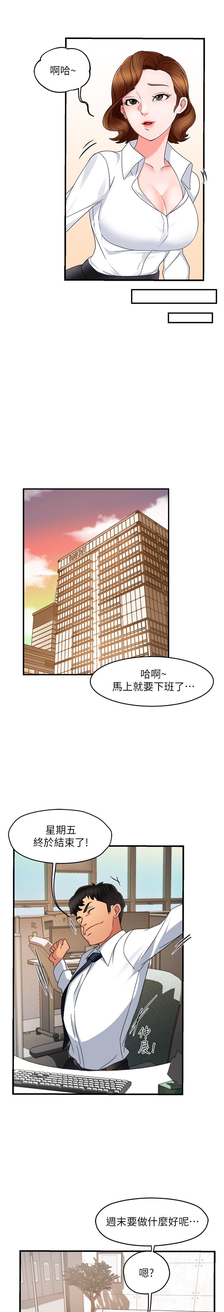 霸道主管要我IN[h漫]韩漫全集-霸道主管要我IN-第8話-我想要你就得乖乖配合无删减无遮挡章节图片 
