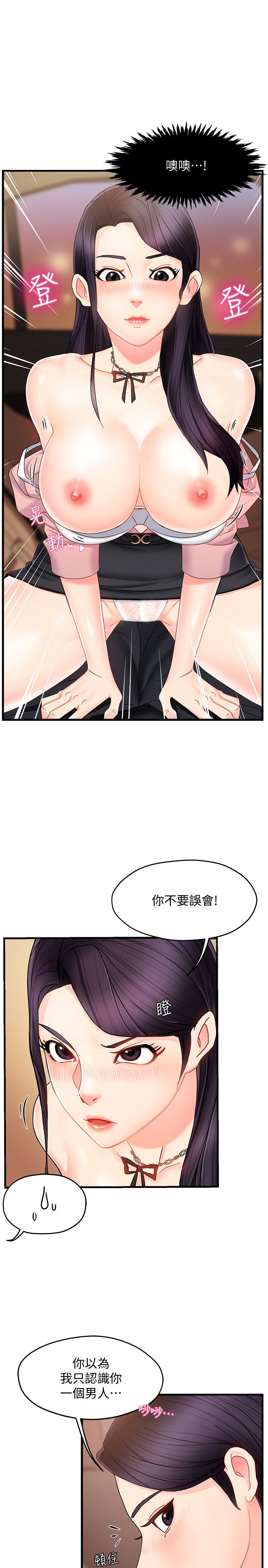 霸道主管要我IN[h漫]韩漫全集-霸道主管要我IN-第8話-我想要你就得乖乖配合无删减无遮挡章节图片 