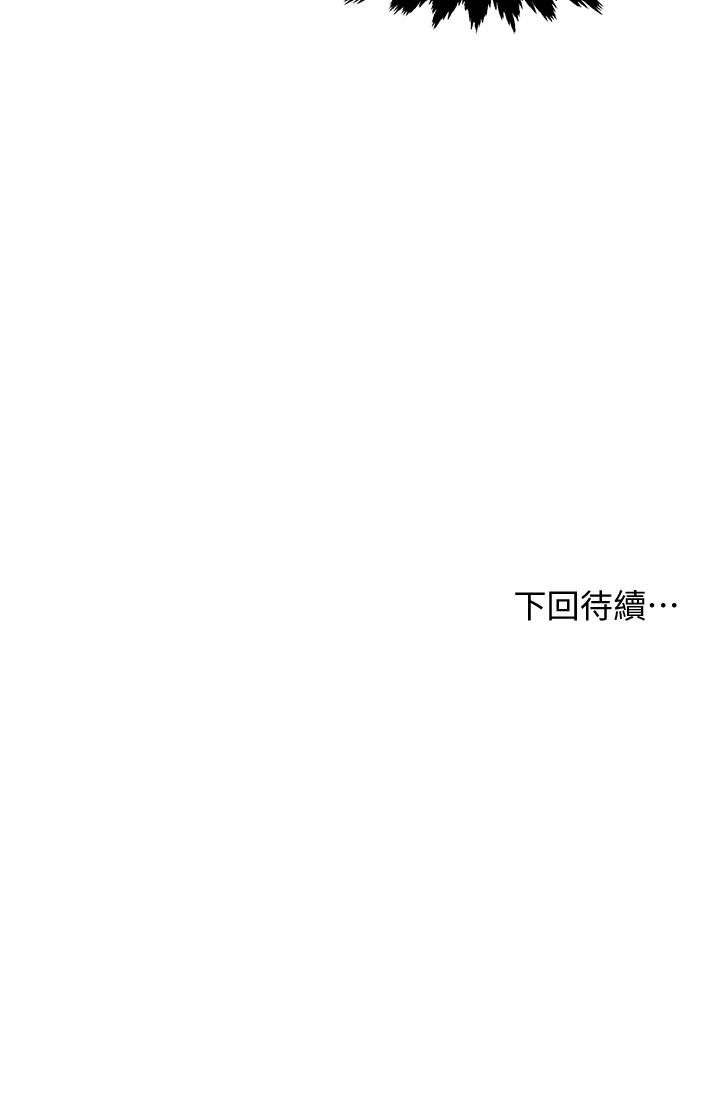 霸道主管要我IN[h漫]韩漫全集-霸道主管要我IN-第8話-我想要你就得乖乖配合无删减无遮挡章节图片 