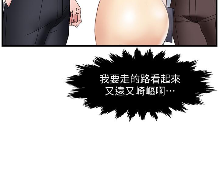 霸道主管要我IN[h漫]韩漫全集-霸道主管要我IN-第8話-我想要你就得乖乖配合无删减无遮挡章节图片 