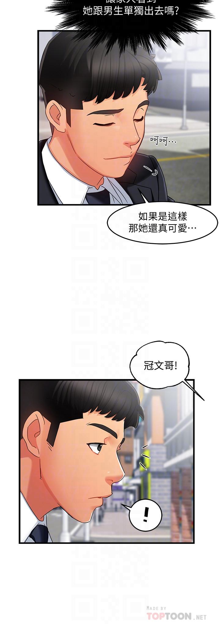 霸道主管要我IN[h漫]韩漫全集-霸道主管要我IN-第9話-傳內衣照來的思璇无删减无遮挡章节图片 