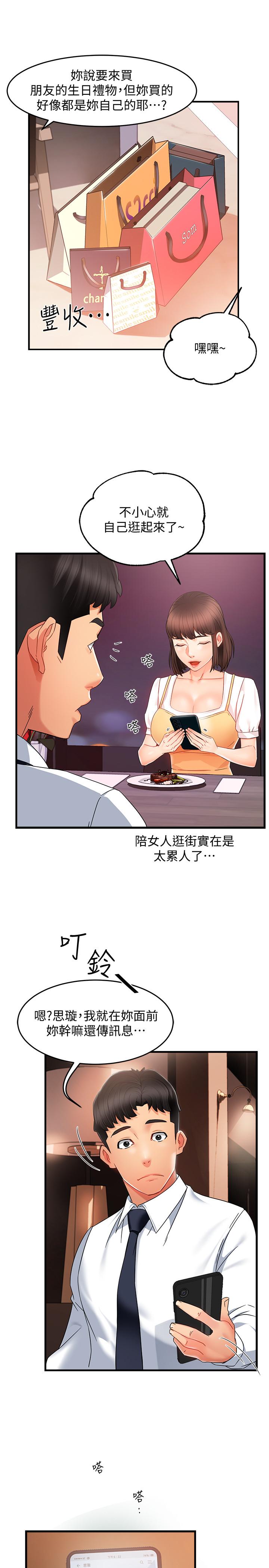 霸道主管要我IN[h漫]韩漫全集-霸道主管要我IN-第9話-傳內衣照來的思璇无删减无遮挡章节图片 