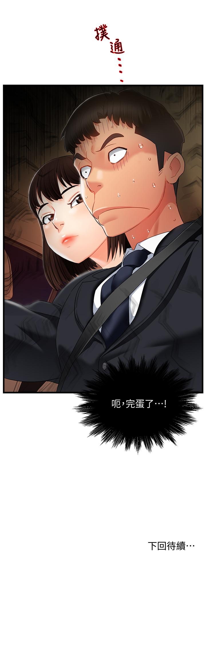 霸道主管要我IN[h漫]韩漫全集-霸道主管要我IN-第9話-傳內衣照來的思璇无删减无遮挡章节图片 