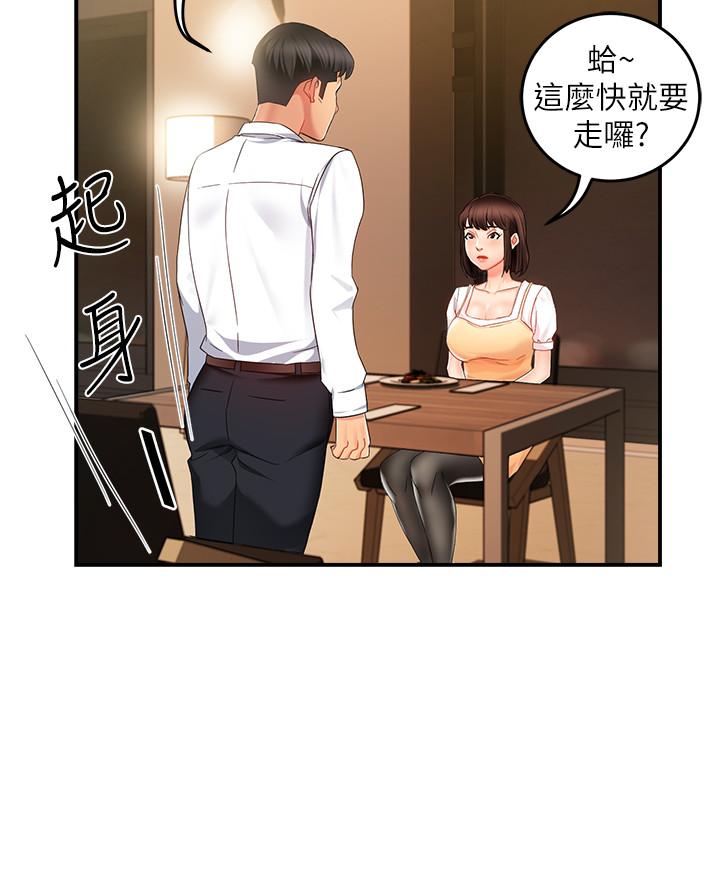 霸道主管要我IN[h漫]韩漫全集-霸道主管要我IN-第9話-傳內衣照來的思璇无删减无遮挡章节图片 