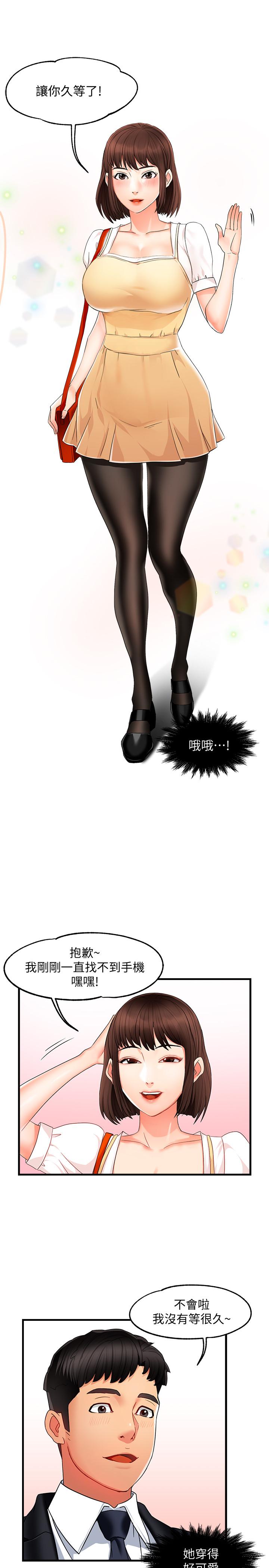 霸道主管要我IN[h漫]韩漫全集-霸道主管要我IN-第9話-傳內衣照來的思璇无删减无遮挡章节图片 