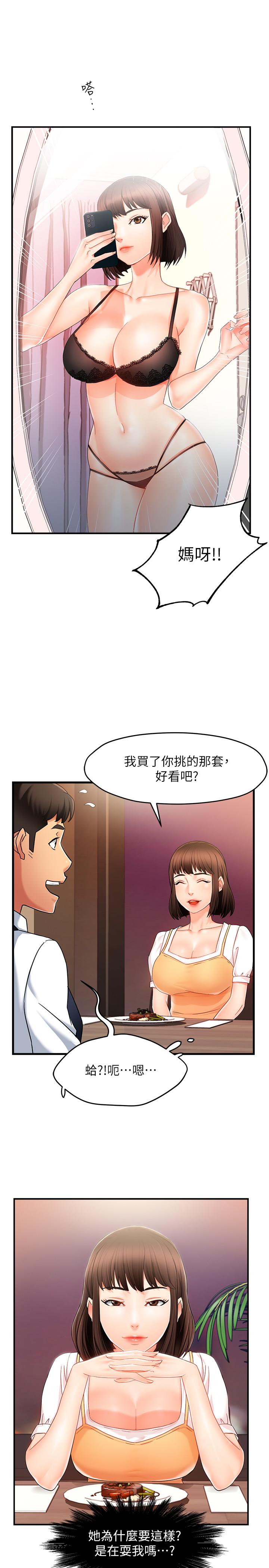 霸道主管要我IN[h漫]韩漫全集-霸道主管要我IN-第9話-傳內衣照來的思璇无删减无遮挡章节图片 