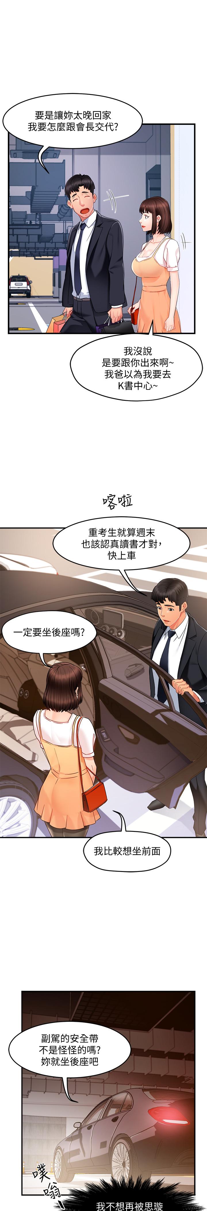 霸道主管要我IN[h漫]韩漫全集-霸道主管要我IN-第9話-傳內衣照來的思璇无删减无遮挡章节图片 
