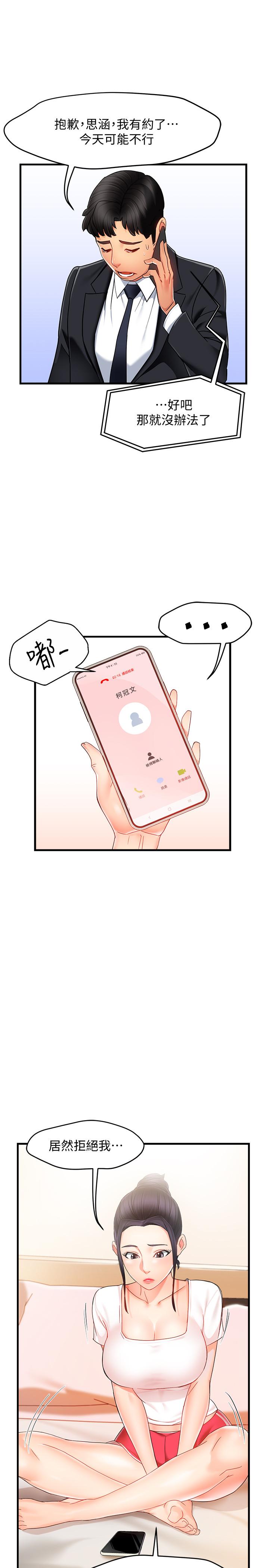霸道主管要我IN[h漫]韩漫全集-霸道主管要我IN-第9話-傳內衣照來的思璇无删减无遮挡章节图片 