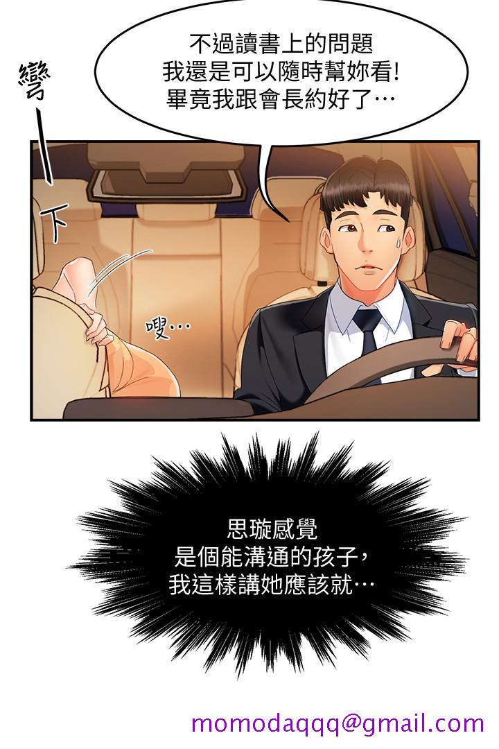 霸道主管要我IN[h漫]韩漫全集-霸道主管要我IN-第9話-傳內衣照來的思璇无删减无遮挡章节图片 